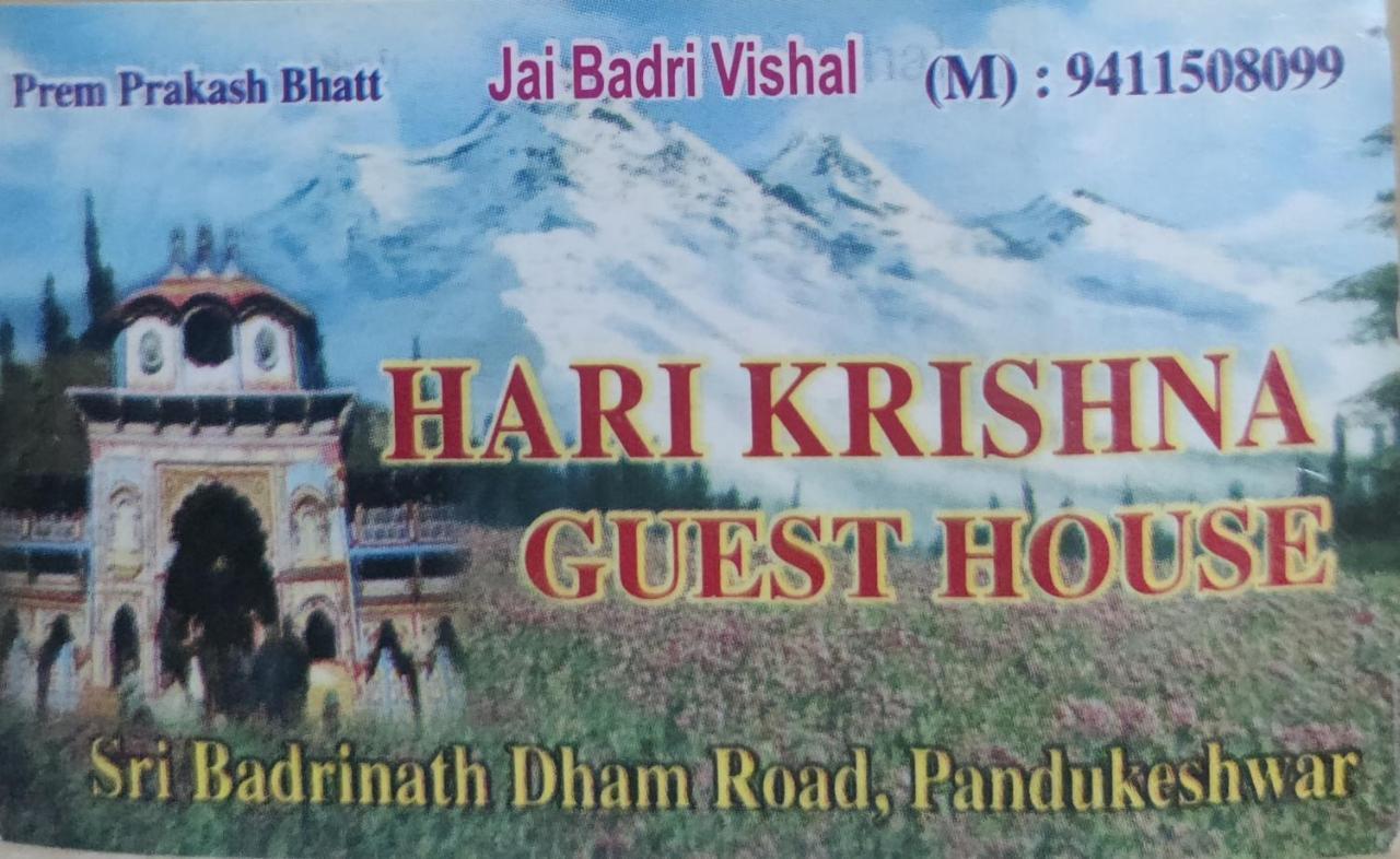 Hari Krishna Guest House Pandukeshwar Esterno foto